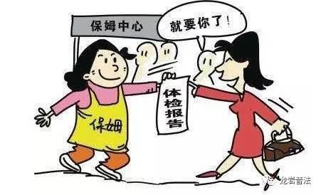 雇保姆一定要注意这些问题,避免惹上不必要的麻烦