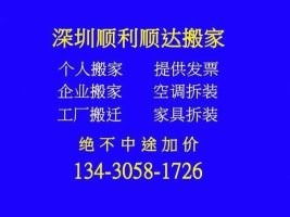 深圳黄田机场搬家公司,应人石搬迁工厂流水线搬保险柜服务