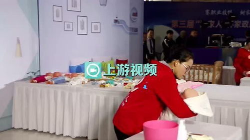 家政服务技能 大比武 丨12个育婴师一半都是90后