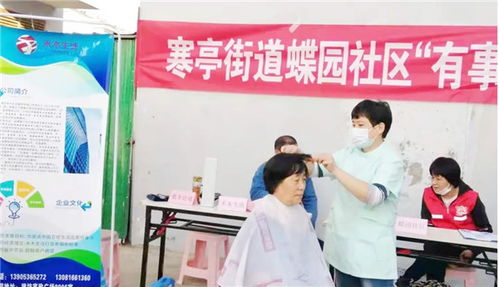 潍坊市寒亭区 让 微家 在家政服务中生根开花