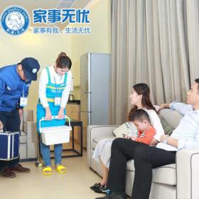 家事无忧家政服务产品 家事无忧家政服务产品图片 家事无忧家政服务怎么样 最新家事无忧家政服务产品展示