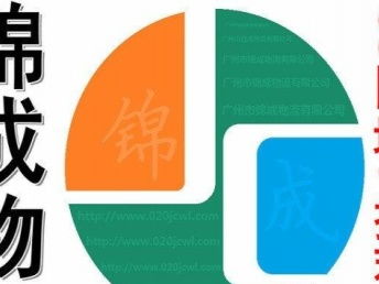 图 广州到全国各地运输服务 日用化工 食品机械搬家物流 广州物流