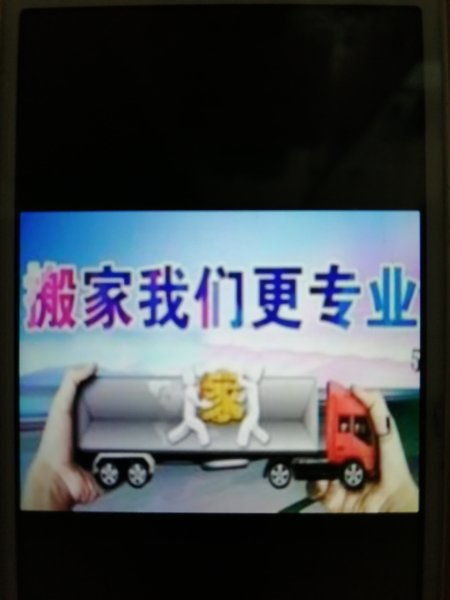 文登中小型搬家搬厂服务中心