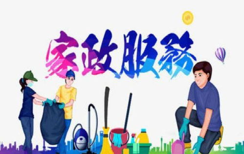 用工缺口大 家政服务 培 出未来