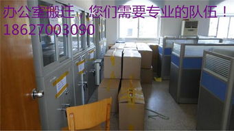 咸宁市专业办公室写字楼公司工厂企业单位搬家搬迁服务公司