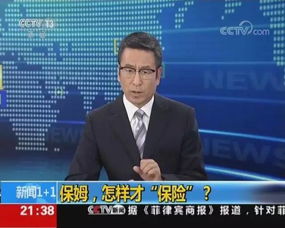 中央电视台批判整个家政行业是在赌博