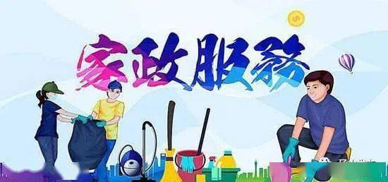 家政服务业职业技能竞赛砀山县选拔赛活动来了