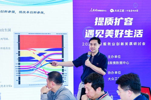 2020家政服务业创新发展研讨会举办,发布家政行业舆论环境分析报告