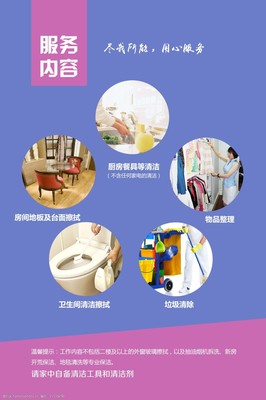 全面解析家政服务 内容、类型与价值